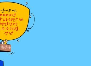 혁신평가 7년간 우수! 대단해요!