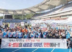 “K-빙상의 새로운 100년, 인천에서”...인천 서구, 국제스케이트장 유치 스포츠마케팅 활발