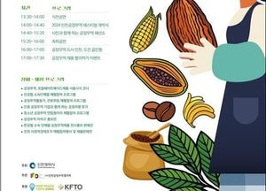 ‘공정무역 제품 한눈에’… 18일 인천서 페스티벌 연다