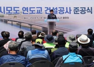 시·모도 연도교 준공식 참석 “문경복 옹진군수, 황금어장 옛 명성 되찾는 계기될 것”