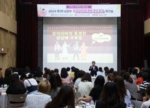 남양주시 ‘학부모 미래교육공동체’ 워크숍 개최
