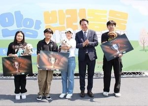 최대호 안양시장, 사람과 동물 모두가 행복한 “One-welfare 실현할 것”