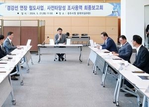 광주역~용인 남사 경강선 연장 철도 사업성 ‘충분해’