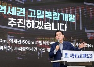 수원 노후택지개발지구 고밀복합 개발...정비구역 지정기간  5~10년 → 2년으로 단축