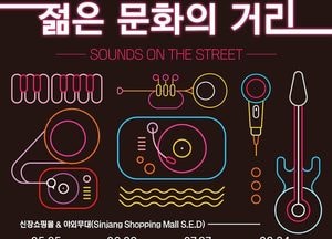 평택시, 미군 부대 거리 활성화 ‘젊은 문화거리 조성’ 행사 열린다