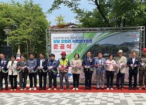 양평군·한강유역환경청, 오빈리 수변생태벨트 준공식 열어