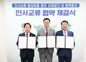 양주시, 구리·남양주·의정부시와 지자체간 상호 균형발전·협력 증진 협약