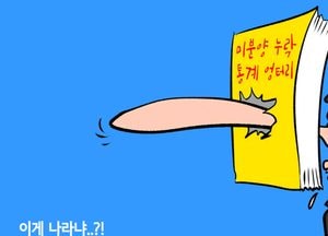 이게 나라냐?!