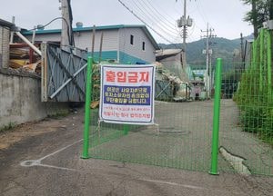 수십여 년 사용하던 공장 진입로, 사유지라며 길 막아 공장운영 중단 돼