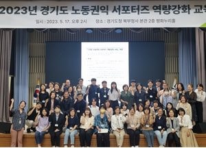 파주시 ‘노동권익 서포터즈’ 활동 착수…편의점·카페 등 5인 소규모 사업장 대상