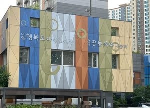 하남시, 내달 1일부터 365일 24시간 보육서비스 ‘언제나 어린이집’ 운영