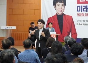 김은혜 당선인 “분당 재건축 선도지구 전국 최다, 첫 번째 약속 지켰다”