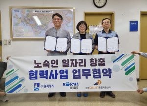수원시, 수원역 거리노숙인에 ‘환경 미화’ 일자리 제공...코레일 세움사업 업무협약 체결
