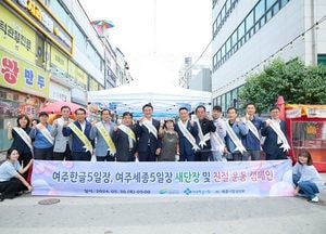 여주시, 한글·세종 5일장 새단장 축하 기념식 열어