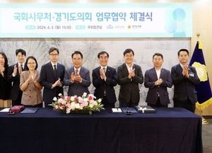 道의회, 국회사무처와 ‘의정연수’ 전국 첫 협약