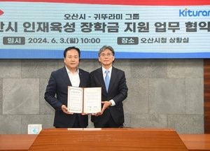 이권재 오산시장, 귀뚜라미그룹서 인재육성 장학금 5000만원 기부