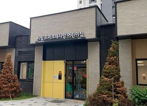 용인특례시, 시립어린이집 3곳 동시 개원...총 62곳으로 늘어