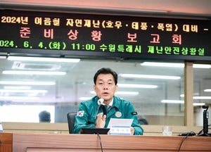 “'재난 피해 제로' 목표로 뛴다"...이재준 수원시장, 올여름 장마·폭염·태풍 자연재난 대비 태세 다잡아