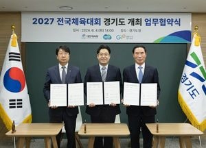 道-대한체육회, 2027년 전국체육대회 성공 한뜻...대회 준비 시동