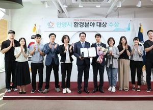 안양시 ‘2024 ESG 코리아 어워즈’ 환경분야 ‘대상’ 수상