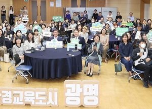 광명시, 환경교육 청(聽)책 토론회 열고 환경교육 활성화 모색