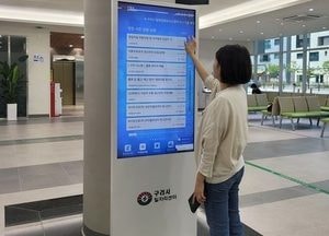 “이거 좋겠네” 구리시, 일자리 정보를 한곳에 모은 키오스크 설치