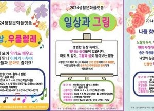 양주시 ‘일상을 거닐다, 삶을 기록하다’ 추진...외롭지 않은 마을·머물고 싶은 마을 ‘목표’