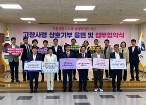 ‘양평·광주·하남·이천·여주’ 5개 시·군 고향사랑기부제 상생발전 업무협약 맺어