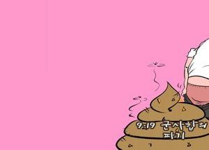 오물풍선의 대책이 이것입니까?