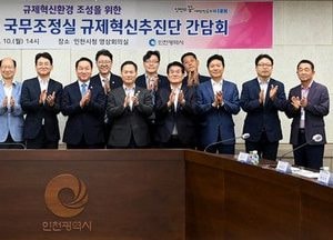 “수도권 차별 지역규제 개선해 달라” 유정복, 정부에 지역규제 개선 건의