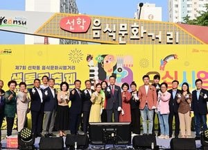 인천 연수구 "선학동 오십시영 축제 놀러 오세요"...14·15일 선학동 음식특화거리서