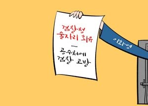 대북송금 의혹 1심에 불복 ‘항소’