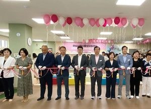 하남시 ‘감일아이사랑’ 놀이터 개소식...시간제보육·놀이공간 운영