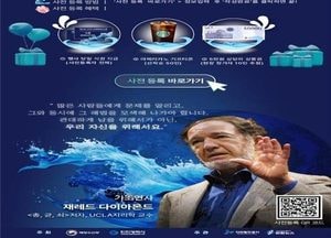 내달 7일 개막 ‘인천국제해양포럼’ 2일차 세션 공개