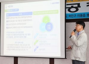 용인특례시 ‘이동·남사 첨단시스템반도체 클러스터 국가산업단지’ 합동공청회 열려