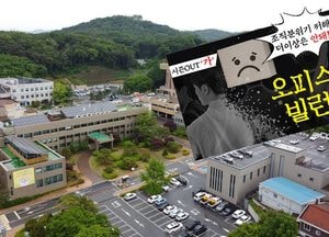 파주시, 동료 직원 괴롭히는 ‘오피스 빌런’ 도입…조직 분위기 저해자로부터 성실 직원 보호 위해