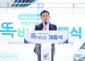 부르면 오는 ‘똑버스’ 여주서 달린다...이충우 시장, “시민 대중교통 이동편의 크게 향상”