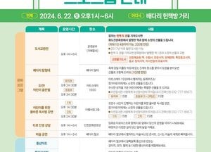 인천 동구 화도진문화원, 배다리 헌(獻)책 축제  22일 열린다