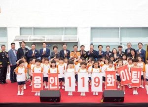 기흥·수지 관할 용인서부소방서 개청… 김동연 “오랜 숙제 해결”