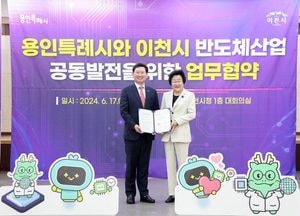 [기획] 쌀의 고장 이천시, 새로운 특산품 ‘반도체’ 이미지 각인