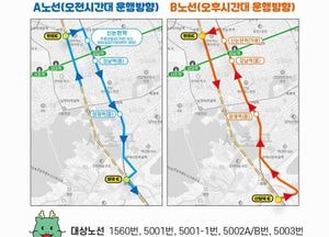 용인시 “서울 강남-용인 광역버스 타는 곳 바뀝니다” 29일 오후부터 반대편 탑승