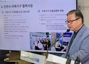 인천형 재외동포  친화도시 네트워크 구축  ‘분주’