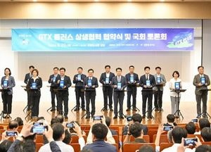 백영현 포천시장, GTX-G 노선 상생협력 협약 체결