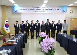 접경지역 시장·군수협의회 “접경지역 주민들에 특별지원필요”