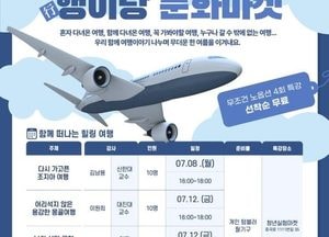 의정부시, 경민대학로 청년실험마켓 ‘문화마켓 특강’ 진행