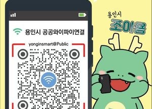 용인중앙시장 ‘유동 인구 분석 시스템’ 가동...市, 5G 공공 와이파이도 지원