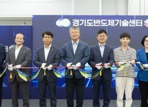 413억 투입 ‘경기도 반도체 기술센터’ 광교에 오픈