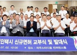 파주시, 개인택시 29대 신규 면허 교부…연내 826대 운행, 인구比 ‘택시난 완화’