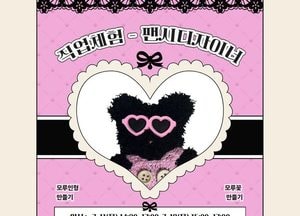 동두천시 학교밖청소년지원센터, 장식 디자이너 직업 체험 참여자 모집