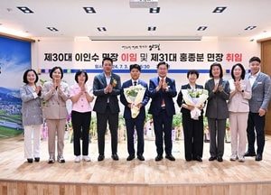 양평군 제30대 이인수 지평면장 이임 및 제31대 홍종분 면장 취임식 개최